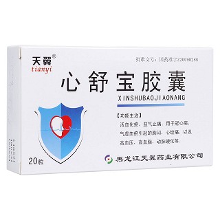 心舒宝胶囊(天翼)