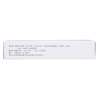 心舒宝胶囊(0.5g*10s*2板)