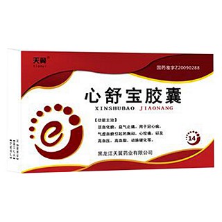 心舒宝胶囊(天翼)
