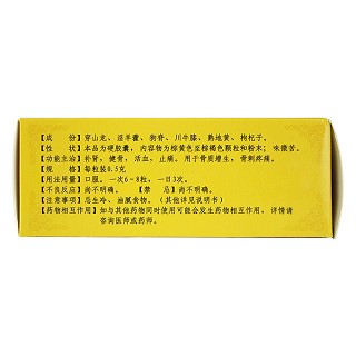 穿龙骨刺胶囊价格