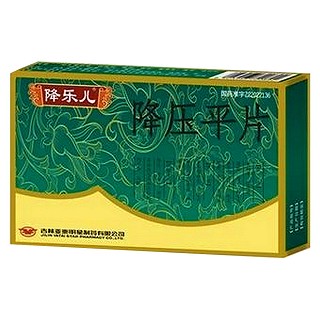 降压平片(亚泰明星)