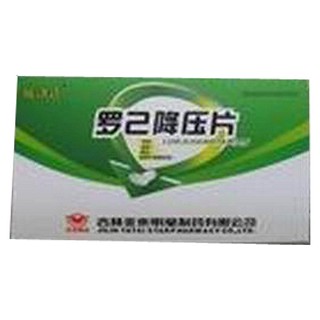 罗己降压片(亚泰明星)