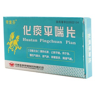 化痰平喘片(亚泰明星)