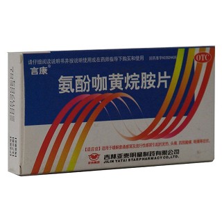 氨酚咖黄烷胺片(亚泰明星)