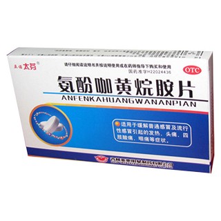 氨酚咖黄烷胺片(亚泰明星)