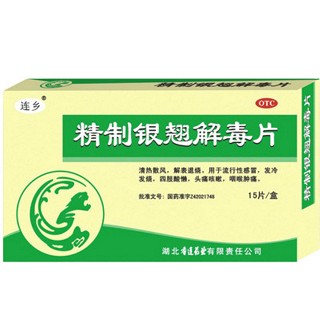 精制银翘解毒片(香连)