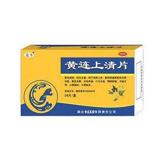 黄连上清片(连乡)