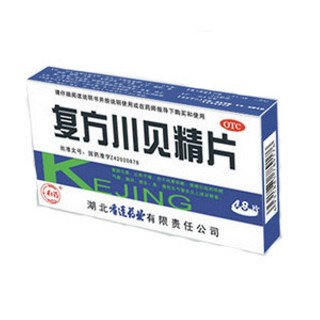 复方川贝精片(香连)