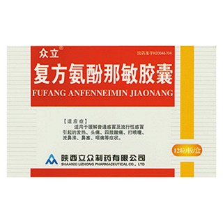 复方氨酚那敏胶囊(立众)