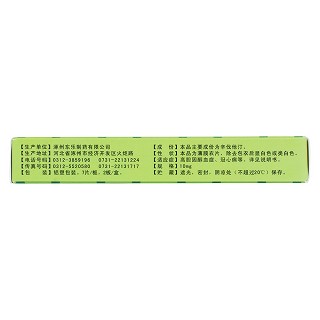 辛伐他汀片(10mg*7s*2板)