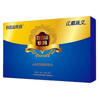白云山铁玛人参黄精固体饮料(白云山和黄大)