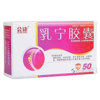 乳宁胶囊(会康)
