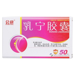乳宁胶囊价格