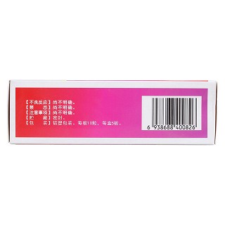 乳宁胶囊(0.32g*10s*5板)