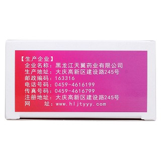 乳宁胶囊功效作用厂家