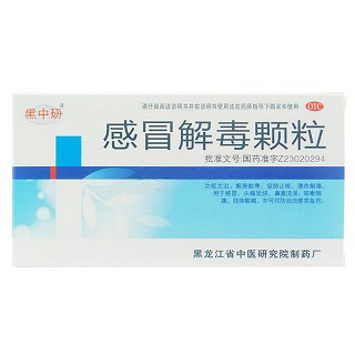 感冒解毒颗粒(省中医)