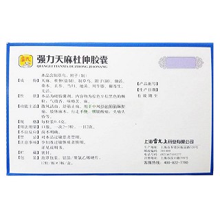 强力天麻杜仲胶囊价格