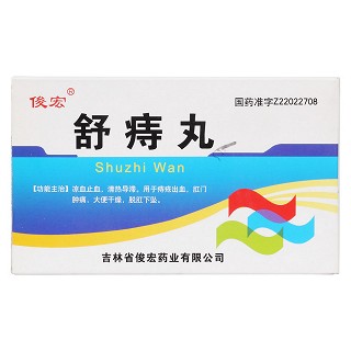 舒痔丸价格