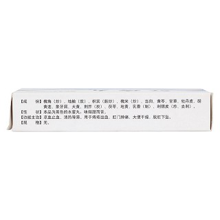 舒痔丸(俊宏)