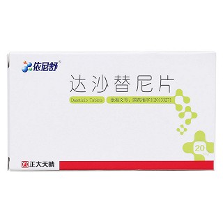 达沙替尼片价格