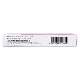 达沙替尼片(20mg*7片/盒)