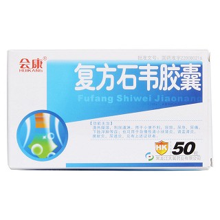复方石韦胶囊价格