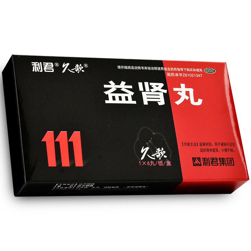 益肾丸价格