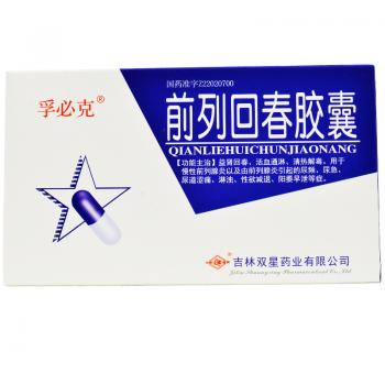 前列回春胶囊(孚必克)