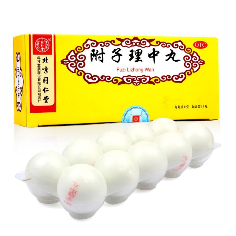 附子理中丸