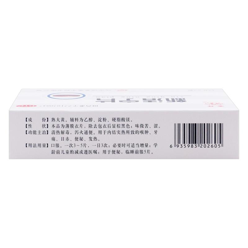 新清宁片价格