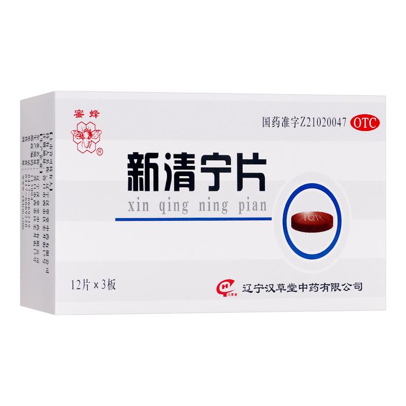 新清宁片