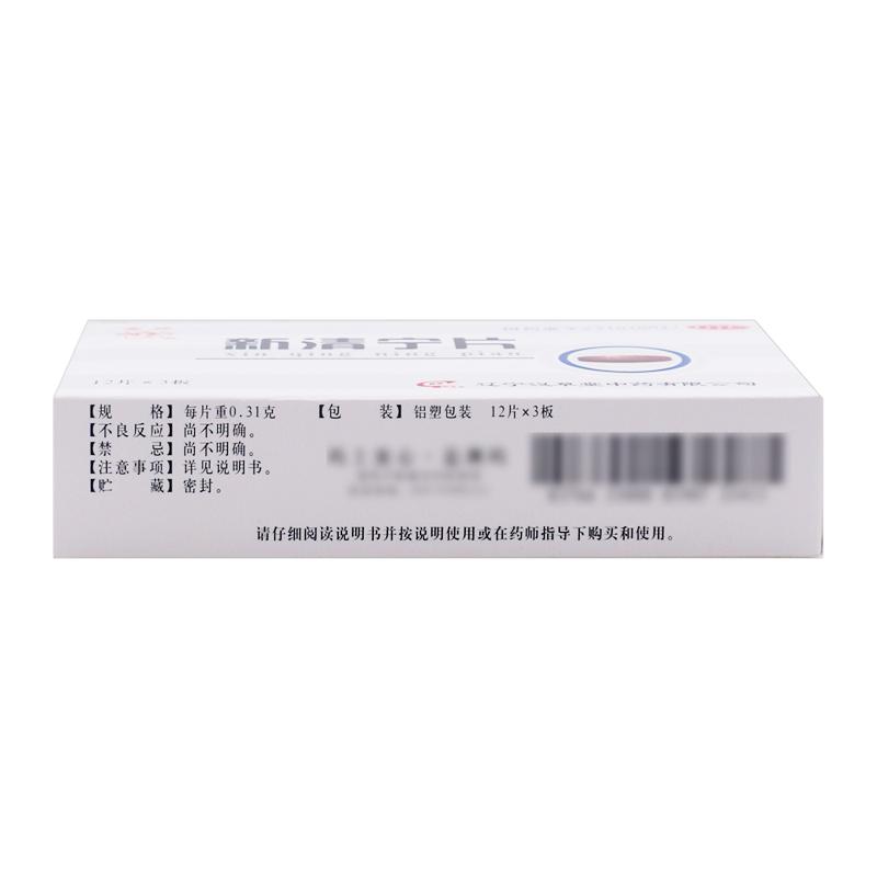 新清宁片(蜜蜂)