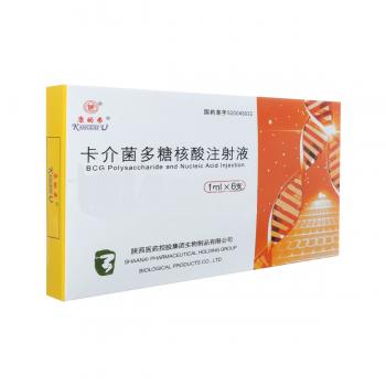 卡介菌多糖核酸注射液(康的弗)