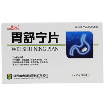 胃舒宁片(思壮)