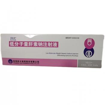 低分子量肝素钠注射液(活多史)