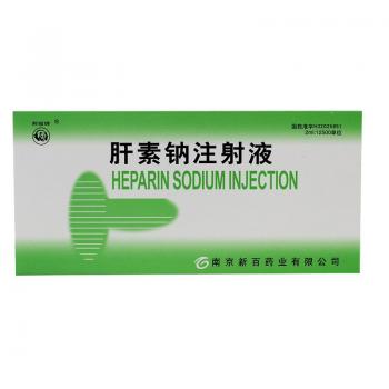 肝素钠注射液(熊猫牌)