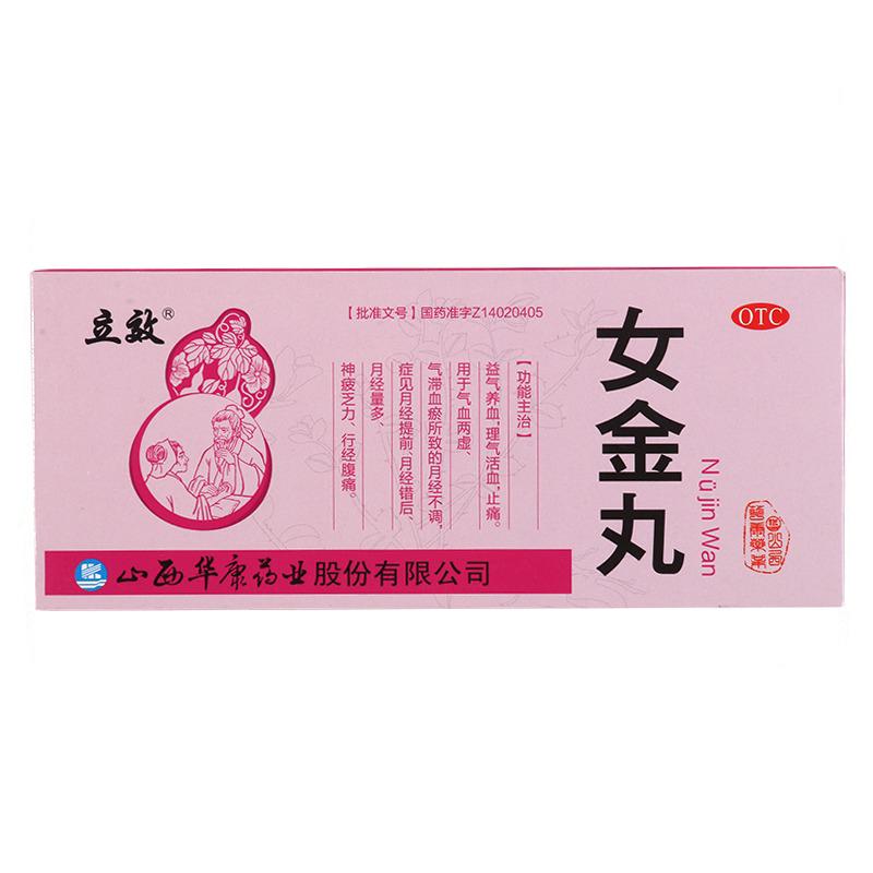 女金丸
