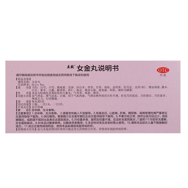 女金丸(立效)