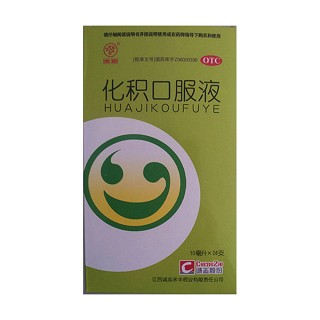 化积口服液(诚志永丰)