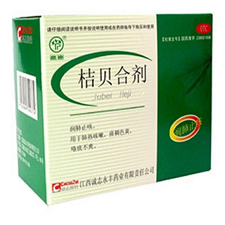 桔贝合剂(诚志永丰)