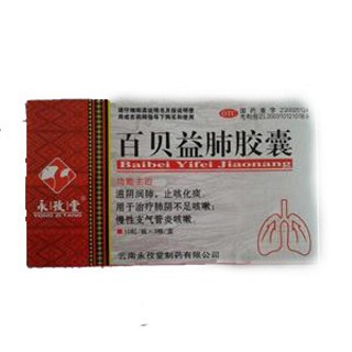 百贝益肺胶囊(永孜堂)