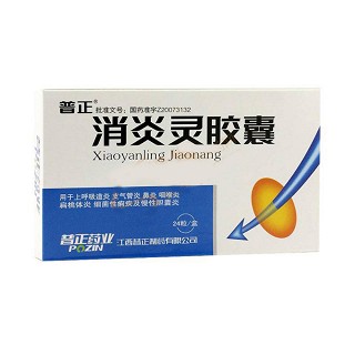消炎灵胶囊(普正)