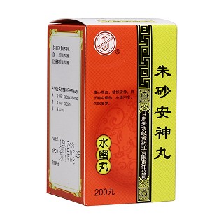 朱砂安神丸
