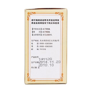 知柏地黄丸(天水)