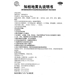 知柏地黄丸功效作用厂家