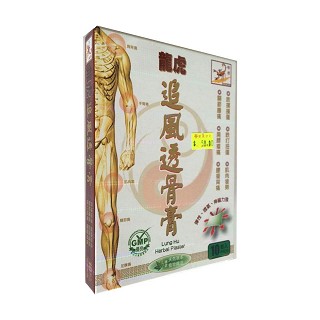 龙虎追风透骨膏(丰牌)