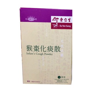 猴枣化痰散(余仁生)