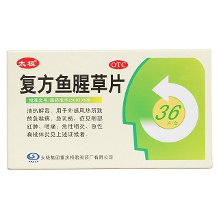 复方鱼腥草片价格