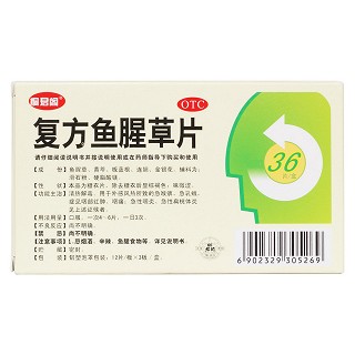 复方鱼腥草片(太极)