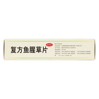 复方鱼腥草片功效作用厂家